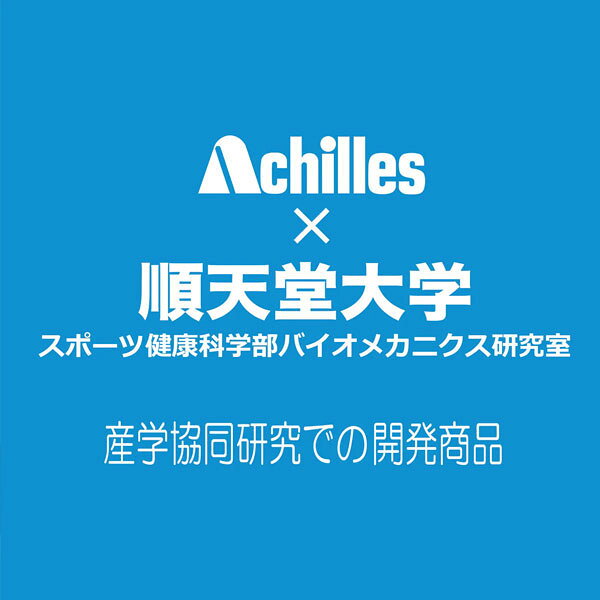 アキレス ACHILLES 瞬足 シュンソク 足育 C-260 キッズ 靴 スニーカー シューズ SK...