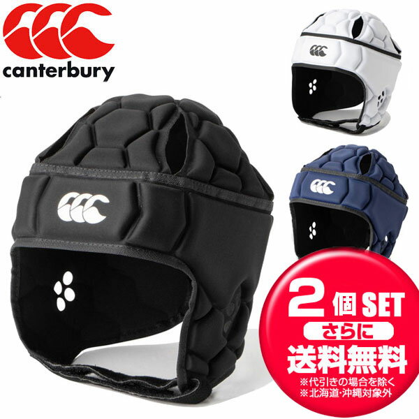 お得な2個セット カンタベリー canterbury チームヘッドギア ラグビー AA02168