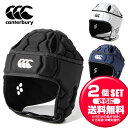 お得な2個セット カンタベリー canterbury チームヘッドギア ラグビー AA02168