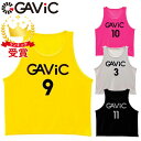 GAViC ガビック ビブス 10枚セット 背番号付き サッカー フットサル GA9110 ラフィートスポーツ