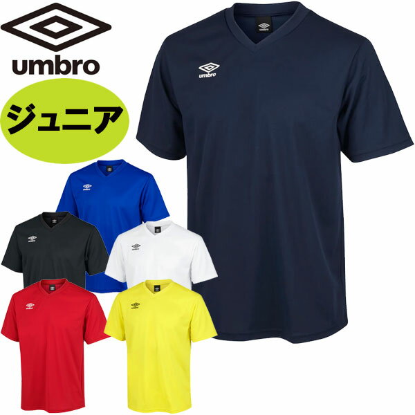 アンブロ UMBRO ジュニア ゲームシャ