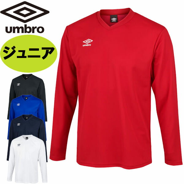 アンブロ UMBRO ジュニア 長袖ゲーム