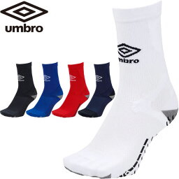 アンブロ UMBRO グリップミドルソックス UAS8333 靴下 ジュニア ユニセックス サッカー「P」