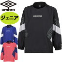 アンブロ UMBRO ジュニア THE THIRD by UMBRO ラインドクロストップ ピステ 防風 はっ水 UUJWJF31 サッカー キッズ