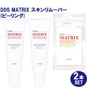 お得な2本セット DDS MATRIX マトリックス スキンリムーバー 40g ピーリング ヒト脂肪細胞 線維芽細胞 ヒアルロン酸 ヒト幹細胞