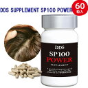 DDS SUPPLEMENT SP100 POWER パワーサプリメント 60粒 頭皮環境