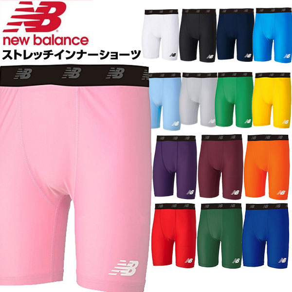 NewBalance ニューバランス パンツ サッカー フットサル ストレッチインナーショーツ メンズ JMPF7382