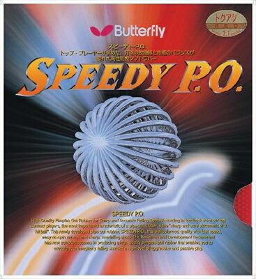 Butterfly バタフライ スピーディ PO 00260-278 ブラック タマス卓球 ラバー ラフィートスポーツ