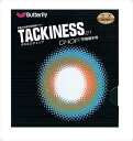 Butterfly バタフライ タキネスチョップ21 05450-278 ブラック タマス卓球 ラバー ラフィートスポーツ