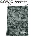 GAVIC ガビック ネックゲーター GA9293 ウイルス対策 フェイスマスク 抗菌防臭 接触冷感 吸収速乾 UVカット ラフィートスポーツ