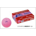 【最大2000円割引クーポン!枚数限定5/6 09:59まで】アカエム ソフトテニスボール プラクティスボールS.Sピーチレッド ラフィートスポーツ