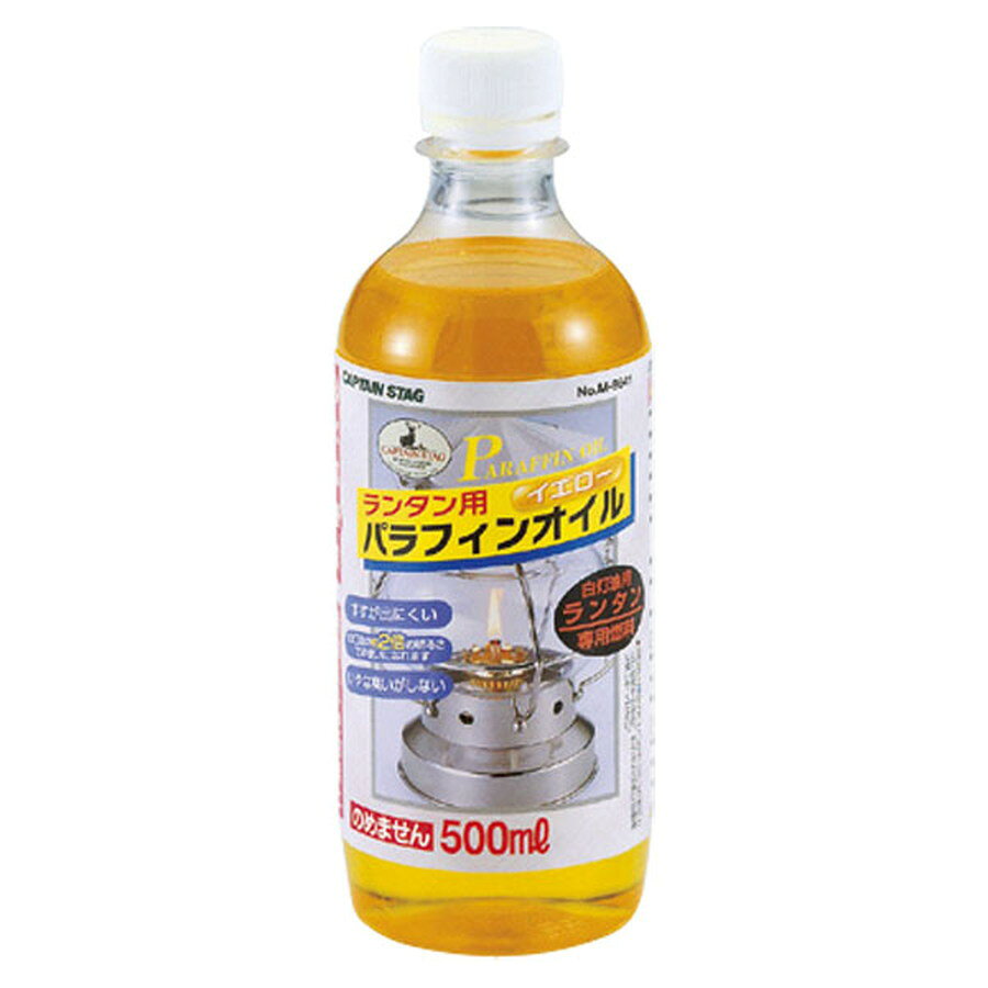 乐天商城 - CAPTAINSTAG キャプテンスタッグ ランタン用パラフィンオイル500ml イエロー M9641 ラフィートスポーツ
