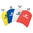 【最大2000円割引クーポン!枚数限定5/6 09:59まで】SWANS スワンズ ビート板SA−9001ホワイト ユニセックス SA9-W ラフィートスポーツ