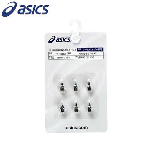 【最大2000円割引クーポン!枚数限定5/6 09:59まで】アシックス asics パウピラ AS-FT 6本 TTP989 ラフィートスポーツ 【最大2000円割引クーポン!枚数限定5/6 09:59まで】アシックス asics パウピラ AS-FT 6本 TTP989 ラフィートスポーツ
