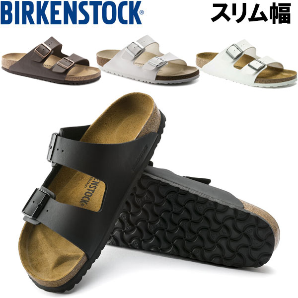 ビルケンシュトック BIRKENSTOCK アリゾナ ARIZONA サンダル 幅狭 ナロー GC0517 あす楽即納