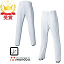 ウンドウ wundou ベースボールパンツストレートロング 野球・ベースボール p2760-junior キッズ・ジュニア ラフィートスポーツ