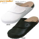 訳あり25%OFF!1点限り!pure walker(ピュアウォーカー) オフィスサンダル PW7931 ナースシューズ レディース【ダイマツ】(10)【送料無料】【RCP】
