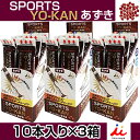 スポーツようかん あずき 井村屋 エネルギーチャージ YK-11147 10本入り×3箱 スポーツ時の低血糖状態ハンガーノックを防ぐ あす楽即納