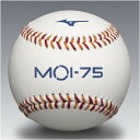 【最大2000円割引クーポン!枚数限定5/6 09:59まで】MIZUNO ミズノ MOI-75 野球 トレーニング用 メンズ 1GJBT20000 ラフィート...