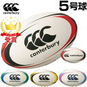 【最大2000円割引クーポン!枚数限定5/6 09:59まで】カンタベリー canterbury ラグビーボール 5号球 AA00405 ラフィートスポーツ