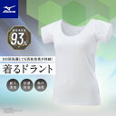 MIZUNO ミズノ 耐久消臭 抗菌防臭 着るドラントクイックドライアンダーラウンドネックフレンチスリーブシャツ レディース C2JAA30101