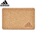 【最大2000円割引クーポン!枚数限定5/6 09:59まで】アディダス adidas ヨガブロック コルク ADYG-20102 トレーニング用品・エクササイ...
