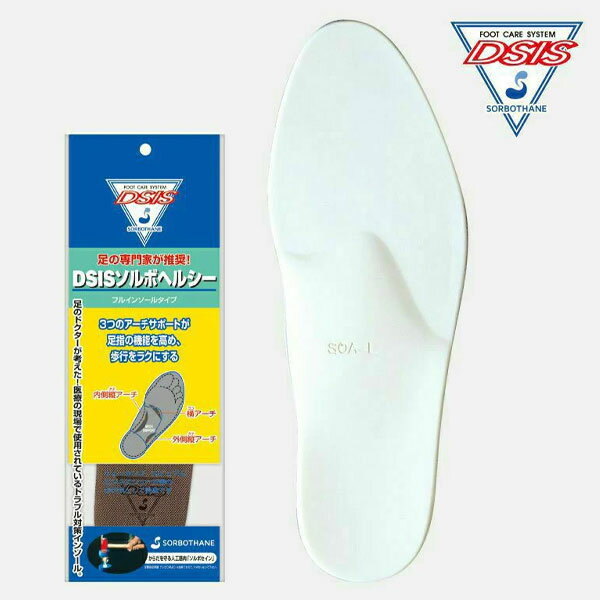 Other - アキレス ACHILLES DSISソルボヘルシーフルインソールタ ラフィートスポーツ