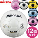 チーム名入無料 お得な12個セット ミカサ MIKASA サッカーボール 検定球5号 貼り SVC5011W 中学・高校・大学 ラフィートスポーツ