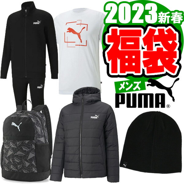 プーマ PUMA メンズ 2023新春福袋！数量限定5点セット【30,000円相当】先行予約1月1日順次発送予定 921567 ハッピーバッグ