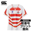 背番号プリントサービス カンタベリー canterbury ラグビー日本代表 レプリカホームジャージー ジャパンRWC2023 メンズ 半袖シャツ RG33980WC