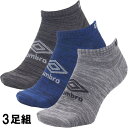 アンブロ UMBRO 3足組アンクルソックス UUAVJB04-MBNG 靴下「P」