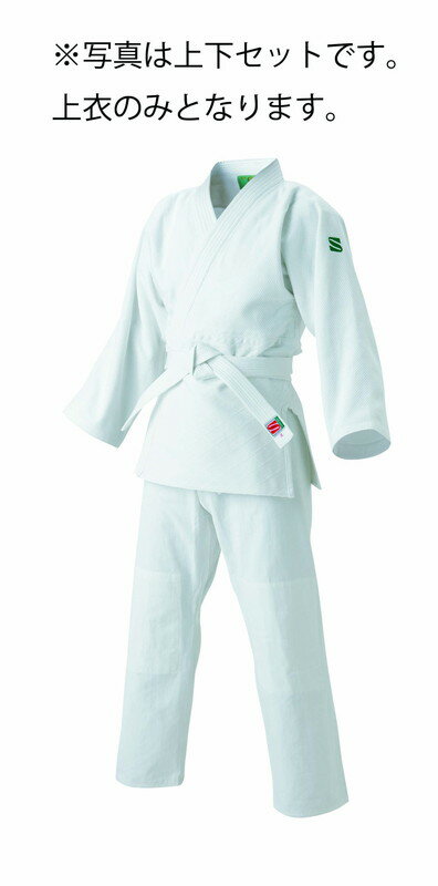 早川繊維工業 九櫻 上着のみ 標準サイズ用大和錦柔道着・上衣 JSYCS1 ラフィートスポーツ