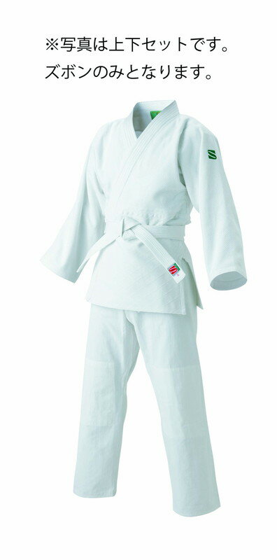早川繊維工業 九櫻 ズボンのみ 標準サイズ用大和錦柔道着・ズボン JSYPS2