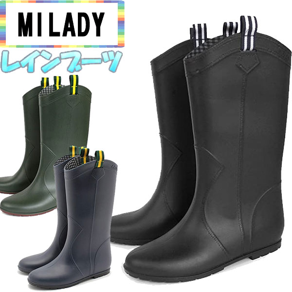 MILADY ミレディ― ロングレインブーツ長靴 ML430 RO レディース