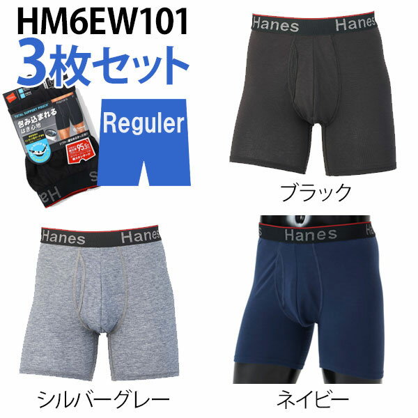 ヘインズ 3枚セット Hanes トータルサポ...の紹介画像2