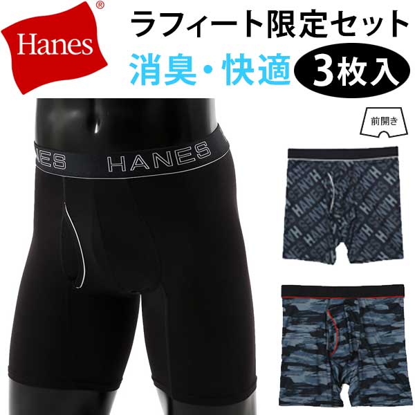 ヘインズ 3枚セット Hanes コンフォー