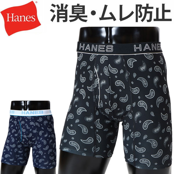 Hanes - Hanes ヘインズ COMFORT FLEX FIT カンガルーポーチ設計 ボクサーブリーフ ボクサーパンツ アンダーウェア 下着 メンズ HM6ED106
