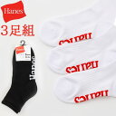 【最大2000円割引クーポン!枚数限定11/6 09:59まで】Hanes ヘインズ 3足組 クォーターレングスソックス つま先 踵パイル HMSCB201 靴...