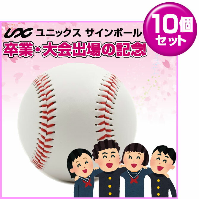 楽天市場】npb 統一試合球の通販 楽天市場】npb 統一試合球の通販
