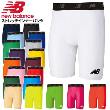 NewBalance ニューバランス パンツ サッカー フットサル ストレッチインナーショーツ 【ジュニア】 JJPF7386