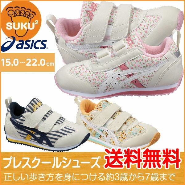 asics アシックスシューズ すくすく スクスク アイダホ MINI CT 3 【キッズ】[...