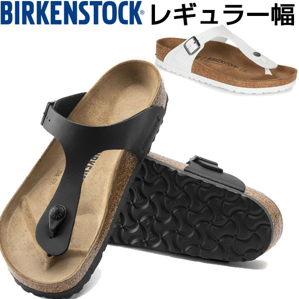 楽天市場】ビルケンシュトック ギゼ 43の通販