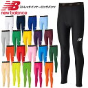 NewBalance ニューバランス パンツ サッカー フットサル ストレッチインナーロングパンツ キッズ・ジュニア JJPF7385