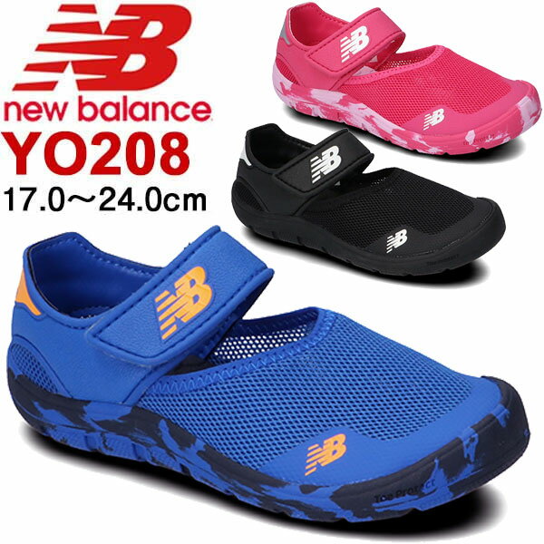 ニューバランス（NewBalance）キッズウォーターシューズ サンダル YO208（17.0-24.0cm）ジュニア 子供靴 男の子 女の子 スニーカー（あす楽即納あり）