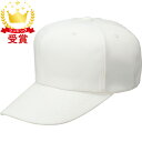 ZETT ゼット 男女兼用・ジュニア 野球・ソフトボールボール用 六方練習用キャップ 帽子 BH112-1100 ラフィートスポーツ