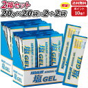 2箱セット さらに 2袋プレゼント MEDALIST メダリスト 塩ジェル ゼリータイプ20g×20袋 熱中症対策 ミネラル補給・塩分補給ジェル アリスト あす楽即納