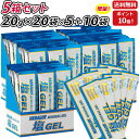 5箱セット さらに 10袋プレゼント MEDALIST メダリスト 塩ジェル ゼリータイプ20g×20袋 熱中症対策 ミネラル補給・塩分補給ジェル アリスト あす楽即納