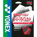 【最大2000円割引クーポン!枚数限定5/6 09:59まで】ヨネックス YONEX サイバーナチュラルスマッシュ CSG550SL-035 ラフィートスポーツ