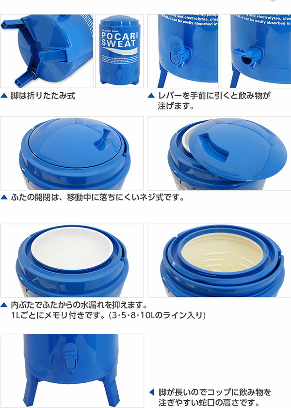 ポカリスエット クーラージャグタンク 大塚製薬 13L PSCJ13L タンク単品 ラフィートスポーツ