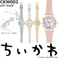 ちいかわ 腕時計 CKW002 正規品 レザーウォッチ 即納